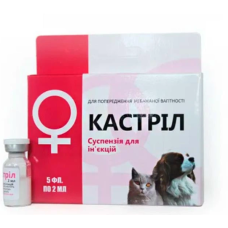 Кастріл 5 фл по 2 мл 