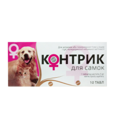 Контрик для самок 10 таб. 