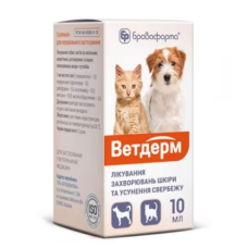 Ветдерм 10 мл 
